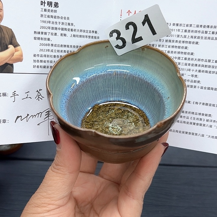 小米茶器龙泉青瓷