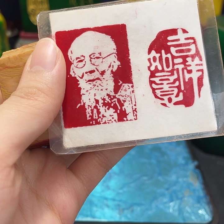 印石寿山石篆刻印章引首章闲章姓名章生日礼物