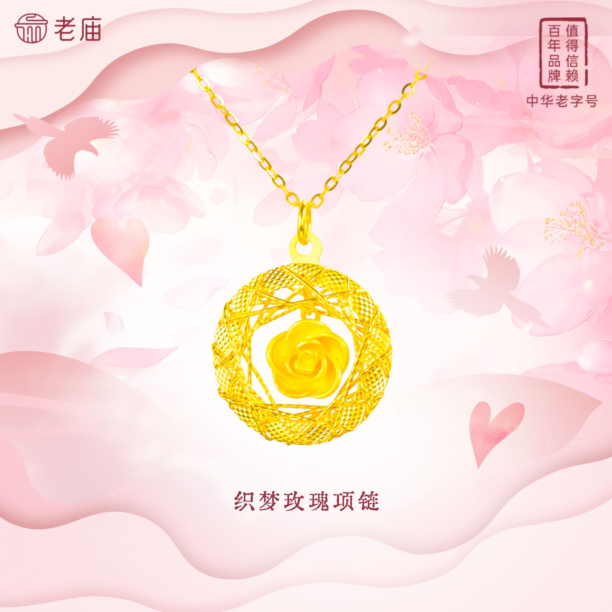 老庙 坠链均925银 【顺丰包邮/次日达】织梦玫瑰套链情人节花丝玫瑰礼物送女友链