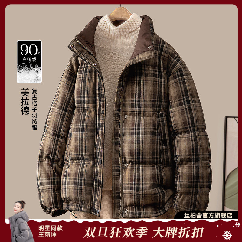丝柏舍冬装90绒羽绒服女装复古格纹落肩袖宽松立领S54B2551Y
