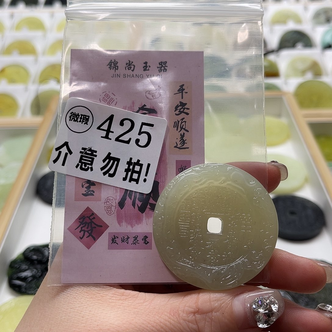 蛇纹石玉挂坠未镶嵌