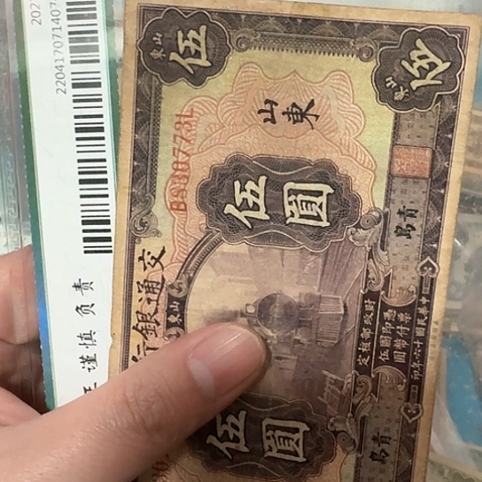 飘**痕吾爱收藏流通旧品
