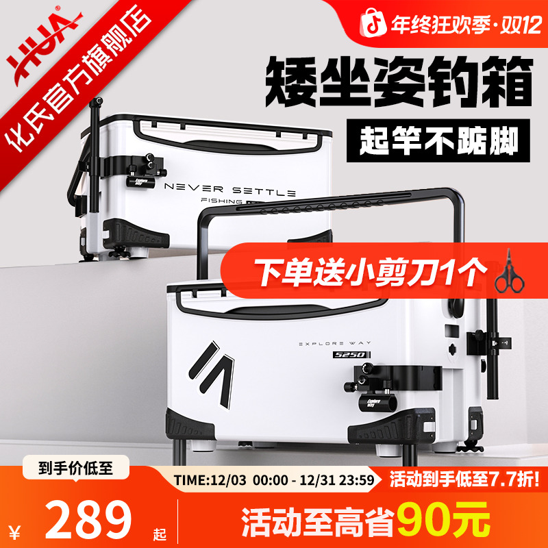 化氏新品钓箱矮坐姿竞技全套四角升降加厚加硬包角配件轻量钓鱼箱