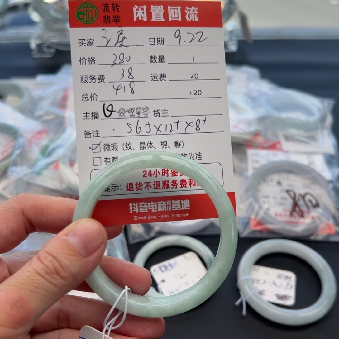 未镶嵌手镯翡翠淚56.5正圈