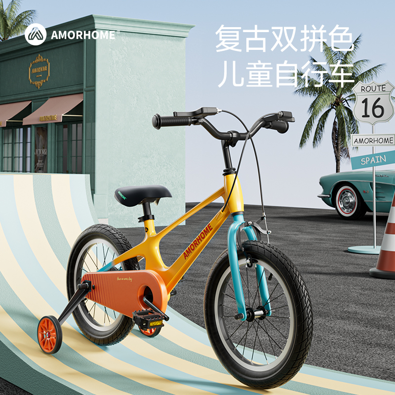 AMORHOME复古双拼色儿童自行车轻便骑行户外单车神马