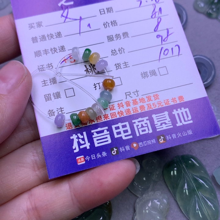 翡翠未镶嵌颈饰文****）翡翠