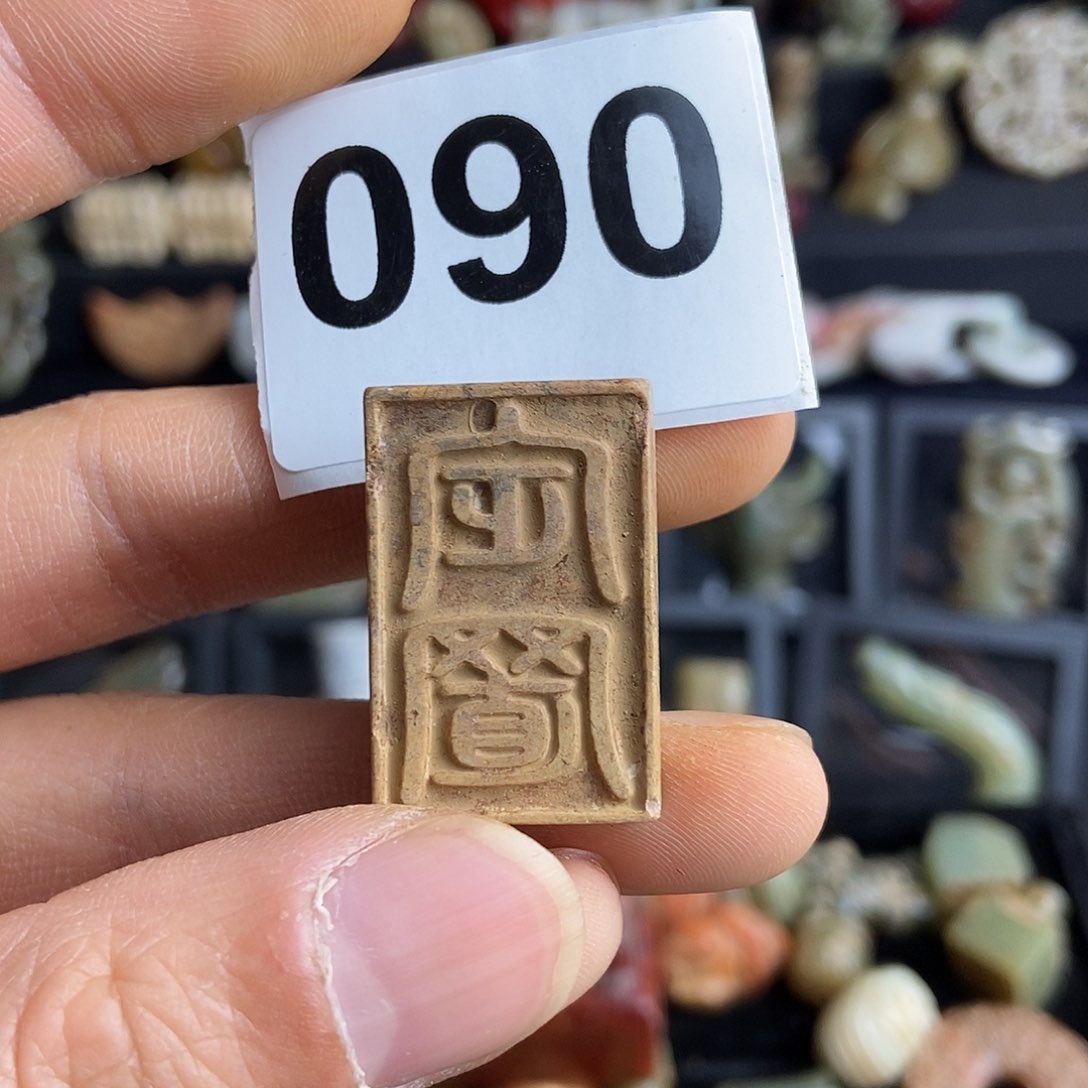 和田玉饰品未镶嵌