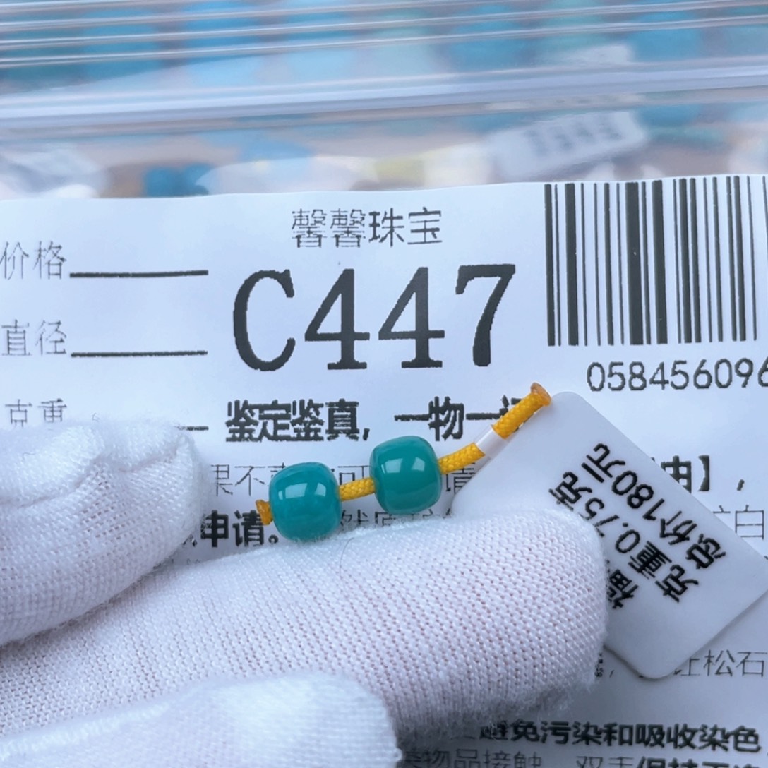 出***外绿松石未镶嵌颈饰