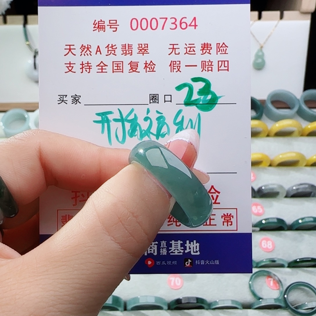 未镶嵌戒指翡翠戒指