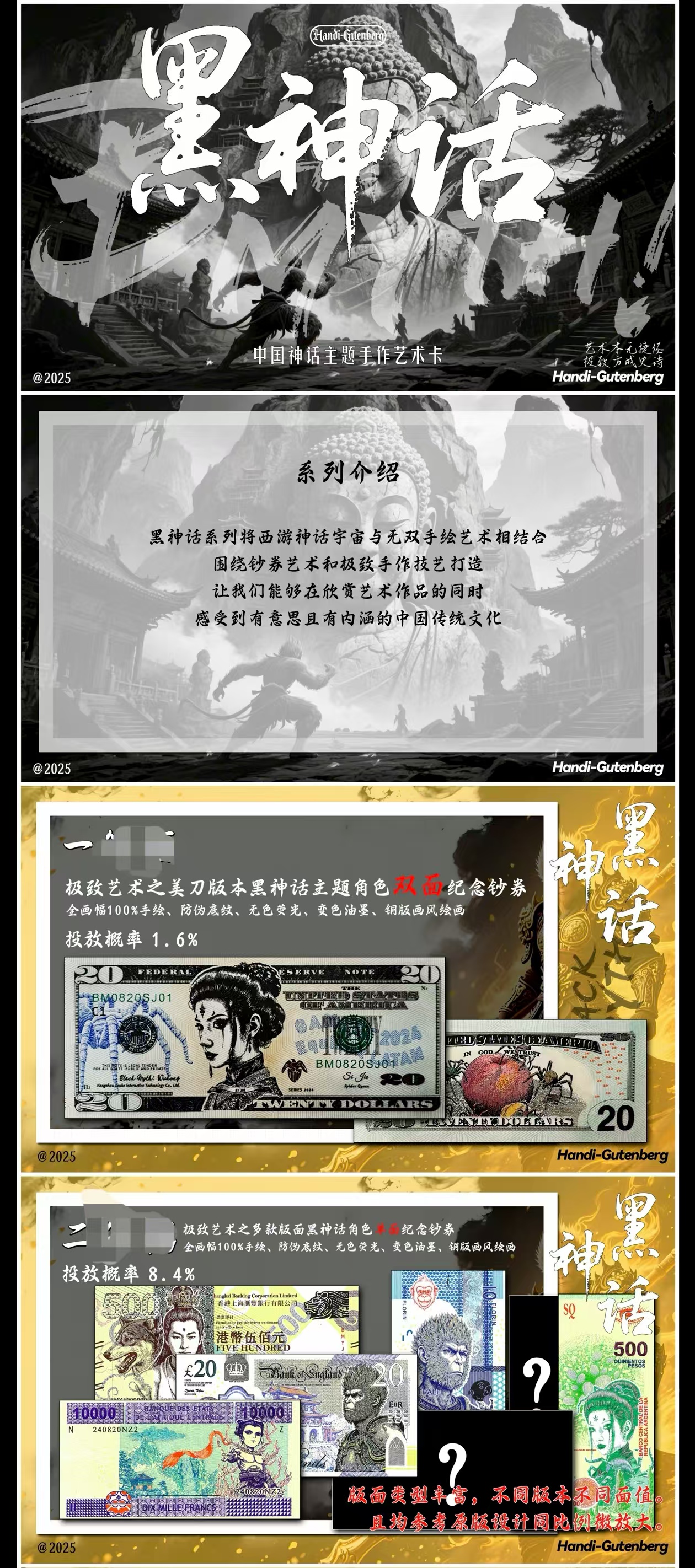 无双工作室《黑神话》系列盲盒