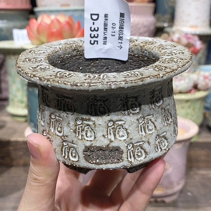 七里烧陶瓷03-13-335口径6