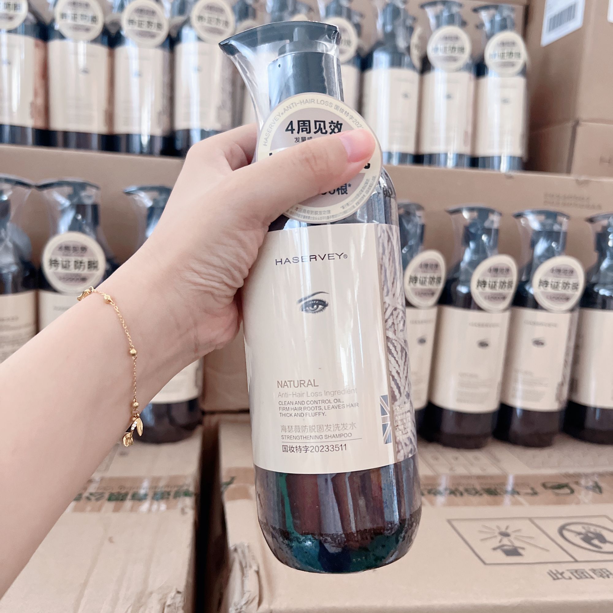 HSW植物源萃洗发水