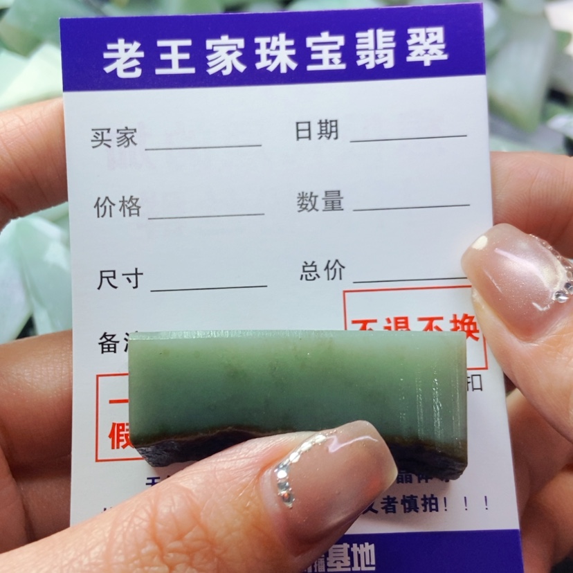 【闪购商品】翡翠颈饰未镶嵌人*