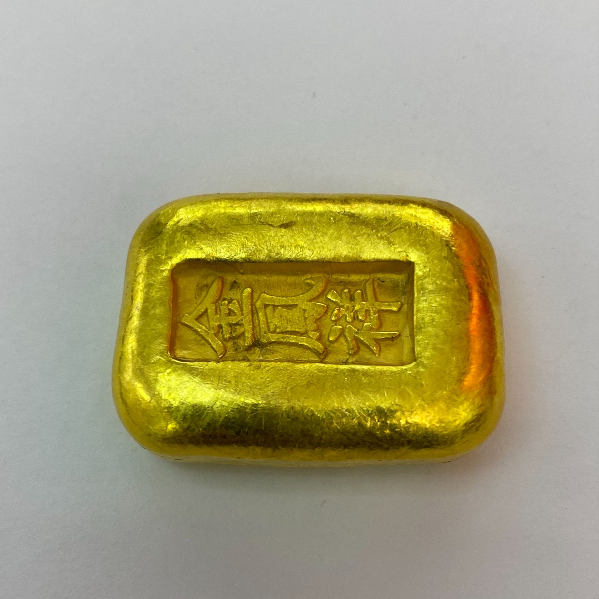 古玩金凤祥金锭家具摆件金块