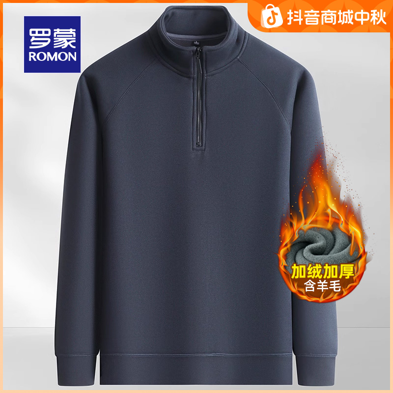 【含羊毛+加绒保暖】罗蒙男士时尚拉链领卫衣2025秋冬新款厚上衣