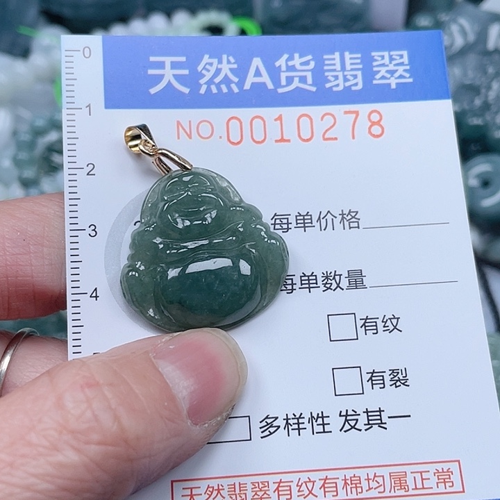 翡翠吊坠(不含链)未镶嵌