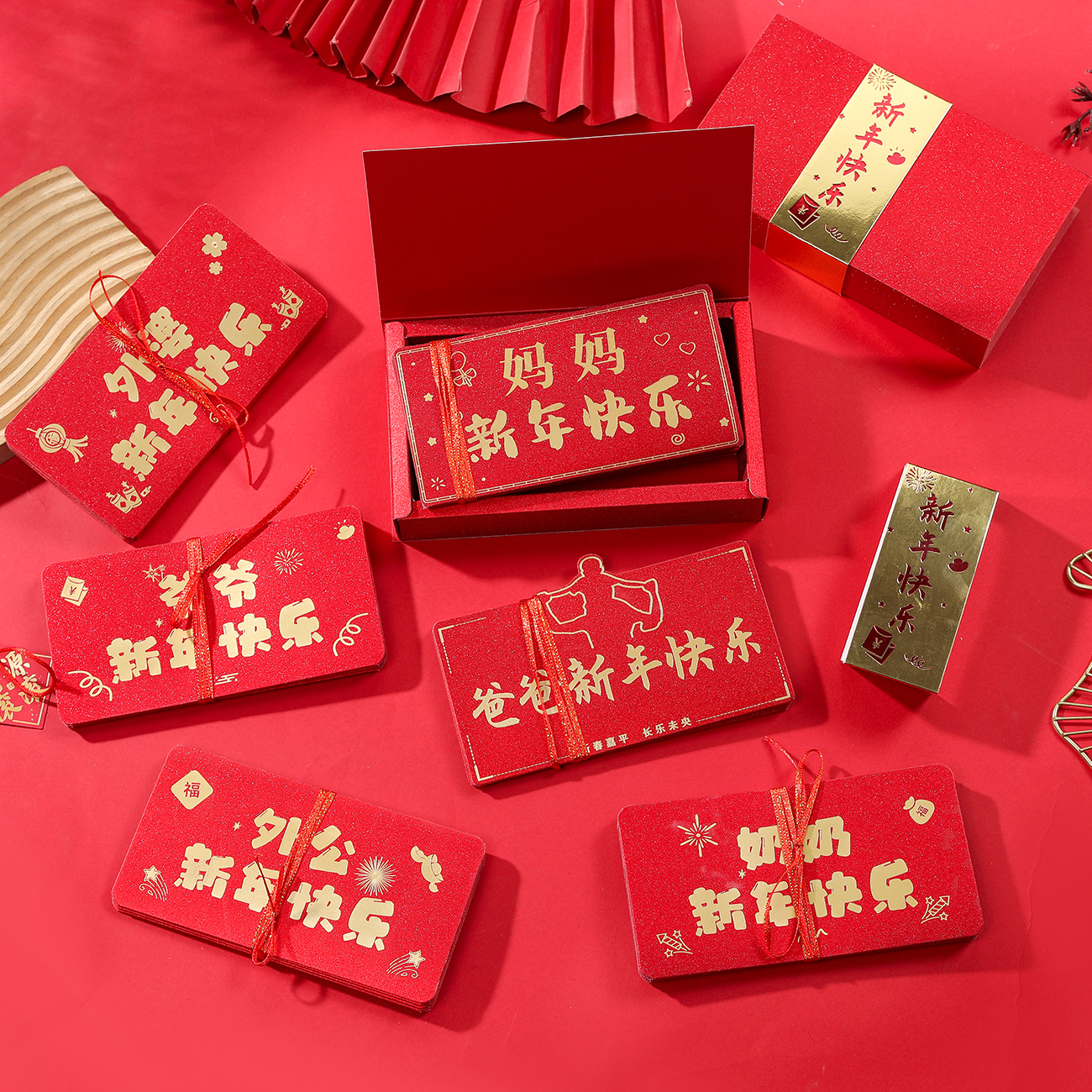 新年送长辈爸妈新年红包新中式折叠烫金仪式感新年快乐利是封