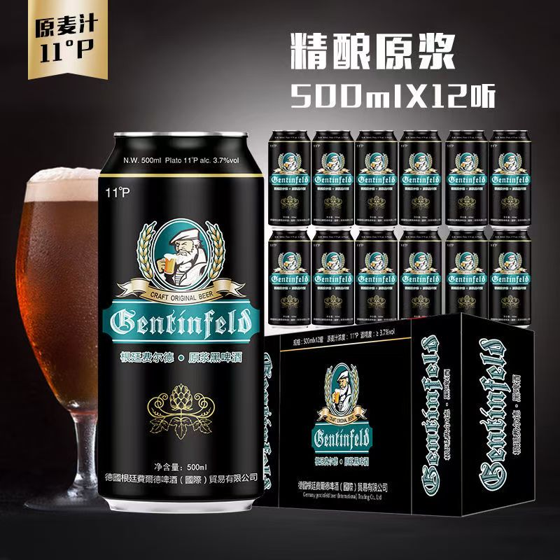 【德国风味】精酿黑啤啤酒整箱500m*12瓶黑啤酒11度