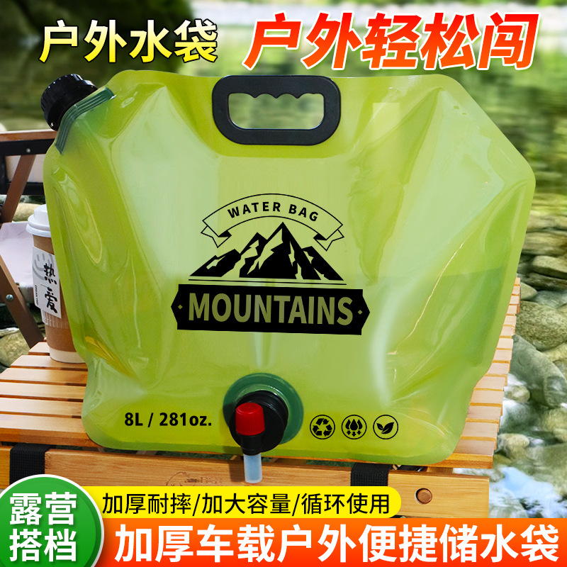 户外大容量轻便折叠水袋带水龙头适合露营车载蓄水使用