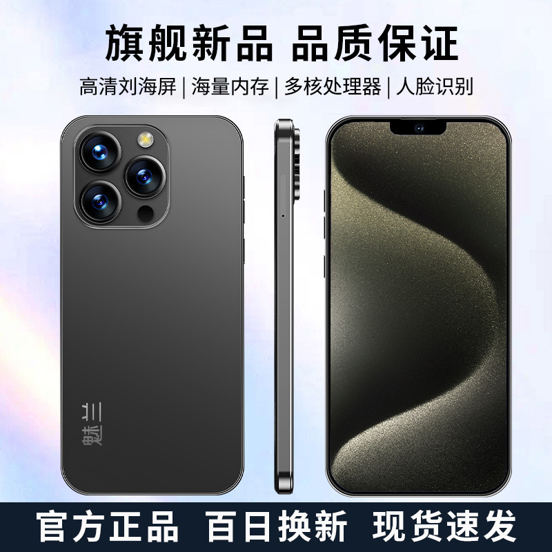 【官方正品】16promax全新智能大屏全网通双卡双待手机A