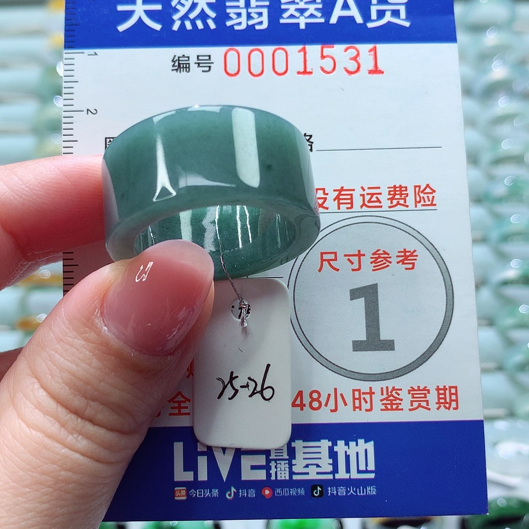 翡翠戒指未镶嵌戒指