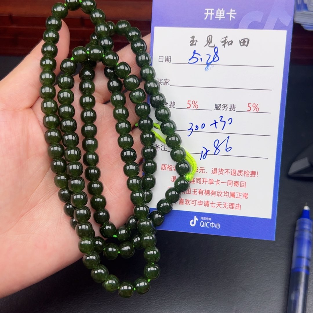 和田玉未镶嵌颈饰春**园