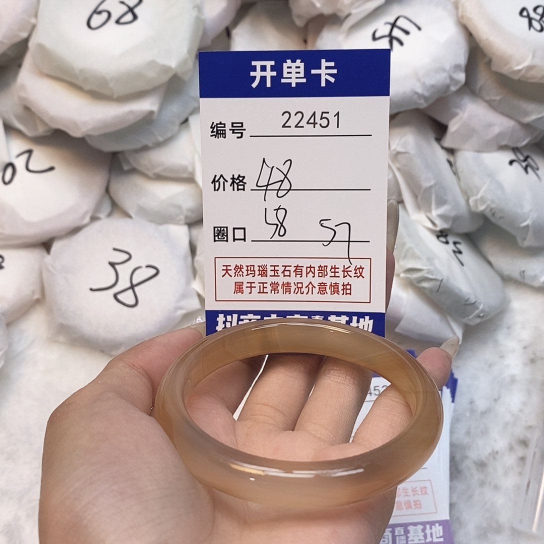 玛瑙/玉髓手镯未镶嵌451