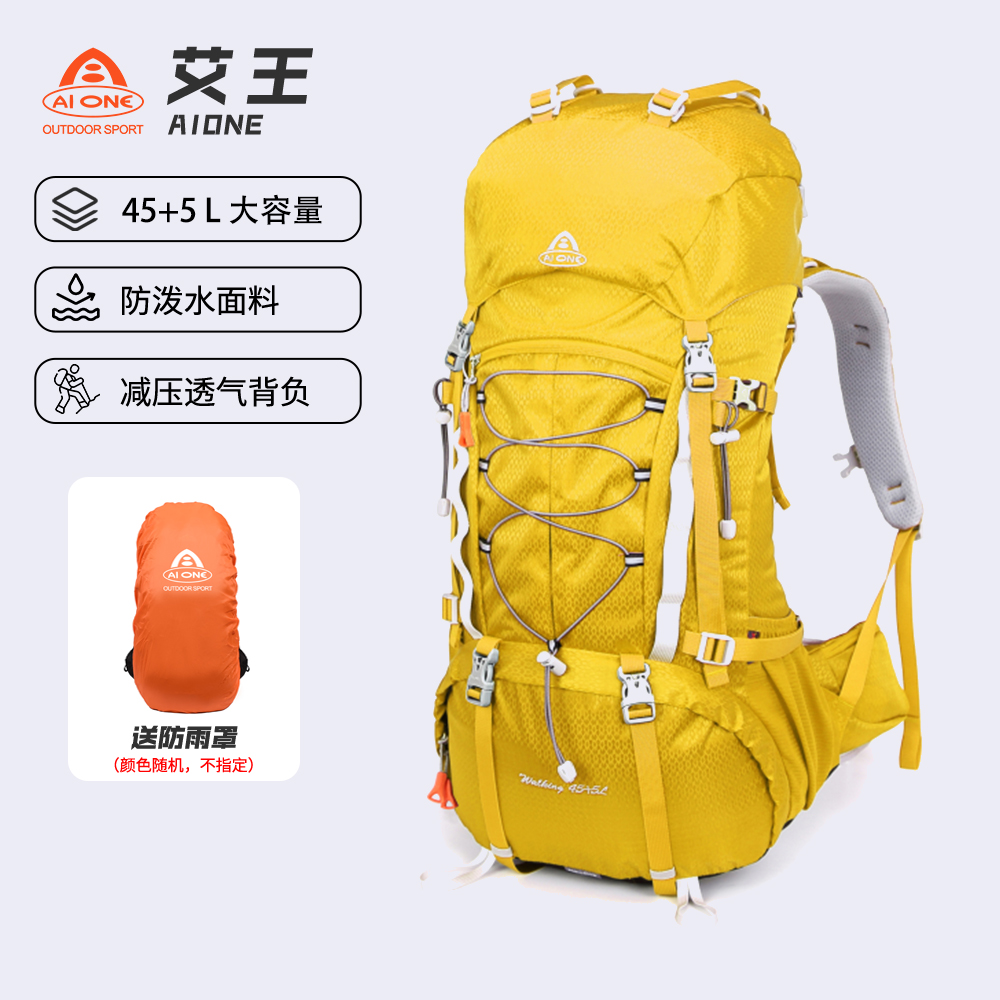 Aione/艾王户外专业登山包45+5升轻量化徒步背包旅行双肩包尼龙新