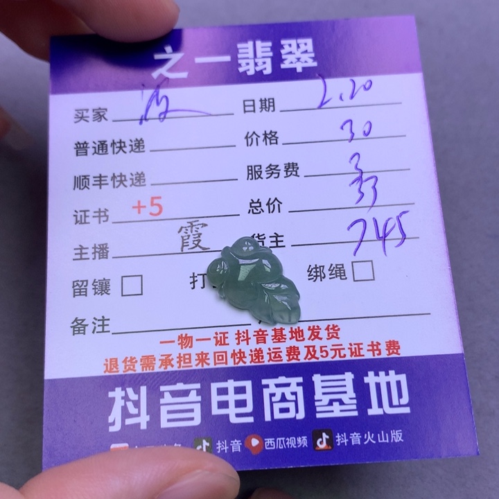 翡翠挂件未镶嵌?****r翡翠
