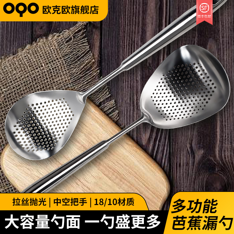 OQO/欧克欧不锈钢饺子沥水捞面勺家用漏勺大号长柄芭蕉漏勺过滤网