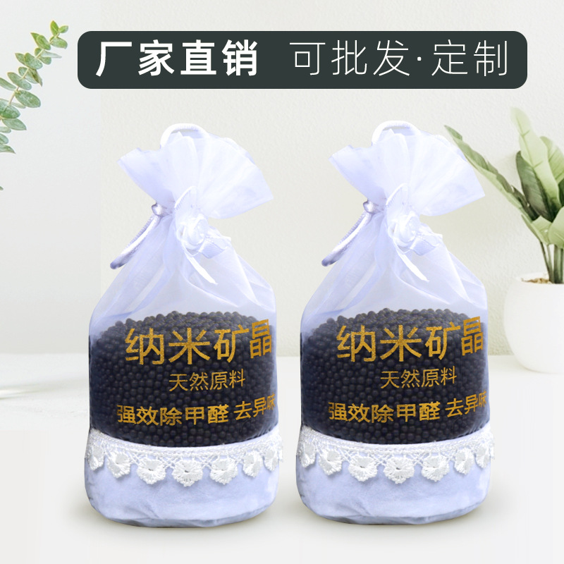 尚居车用活性炭竹炭包新车除甲醛除异味净化车内空气车载纳米矿晶