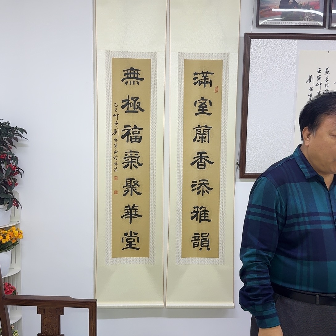 百***楼书法2米长         