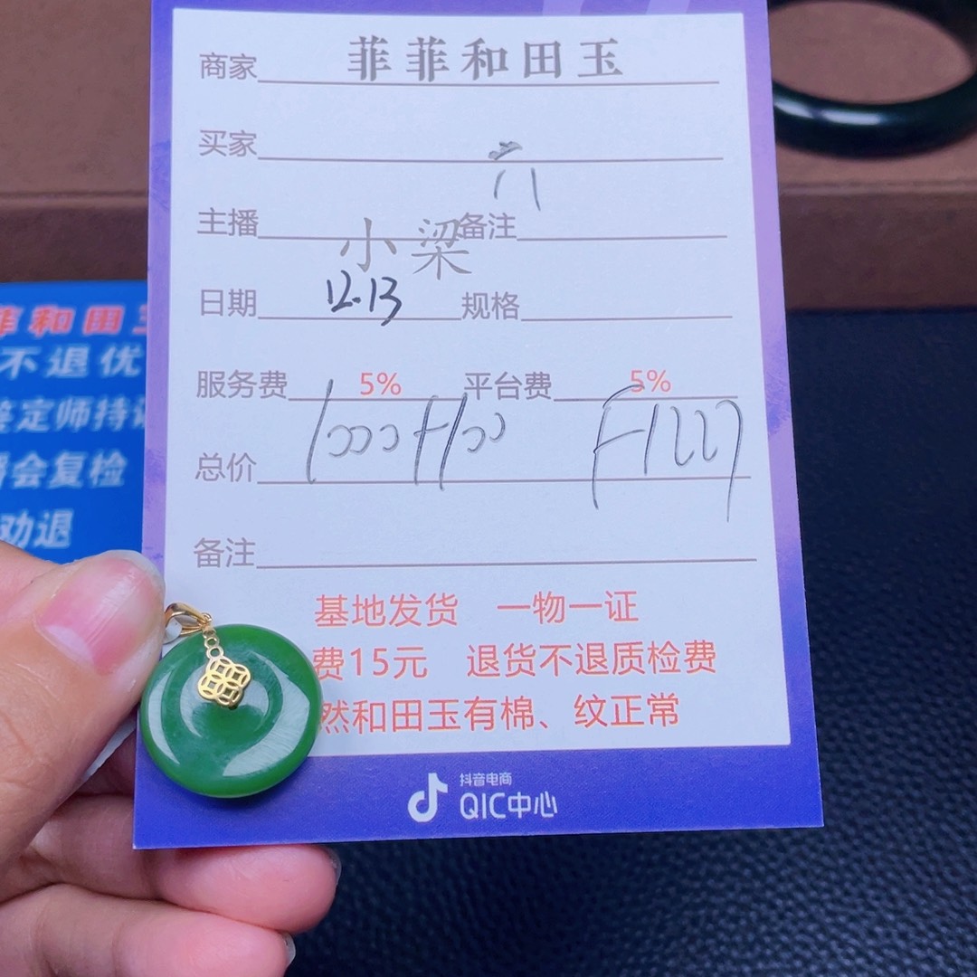 颈饰18K金镶嵌和田玉六****1