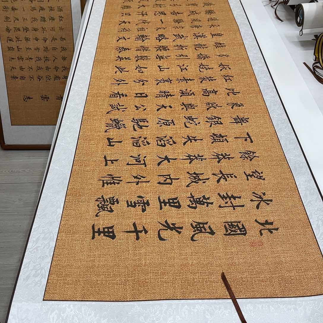 书法李淦老师沁园春雪210×55