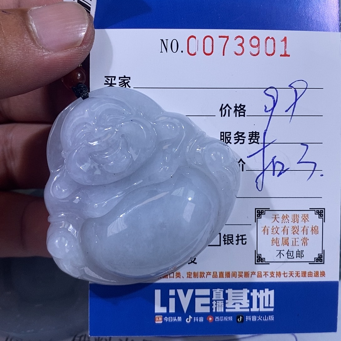 小***章翡翠未镶嵌颈饰翡翠