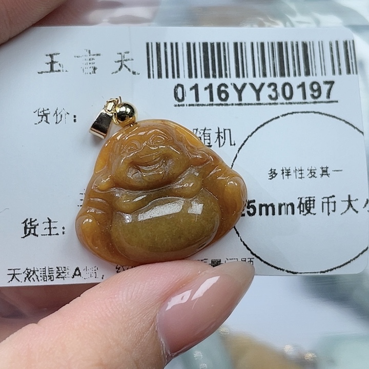 翡翠吊坠(不含链)未镶嵌