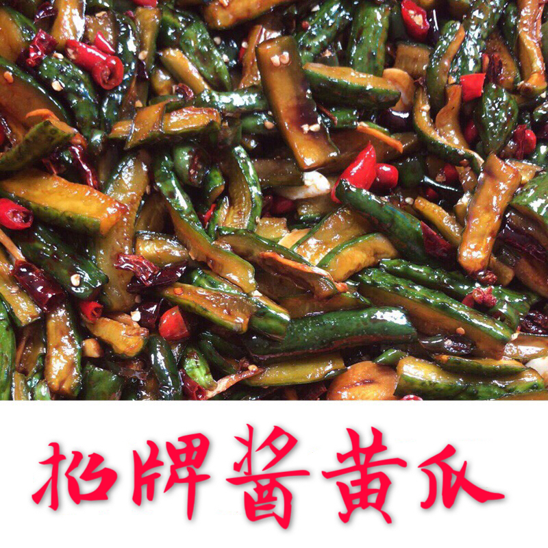 酱黄瓜酱菜咸黄瓜河南腌黄瓜香辣咸菜下饭菜开胃菜拌饭菜香辣爽口