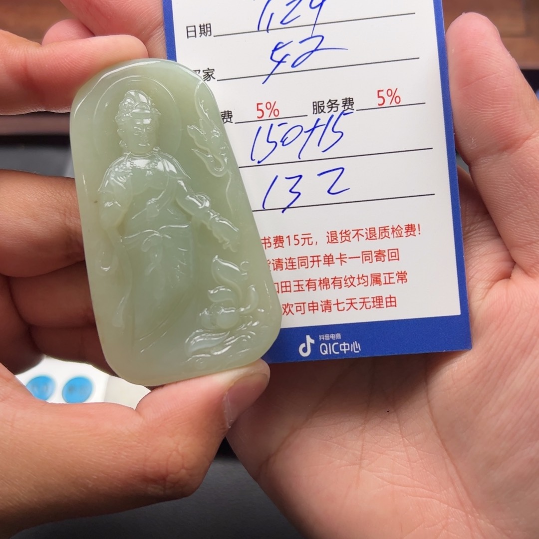 和田玉挂件未镶嵌好**连