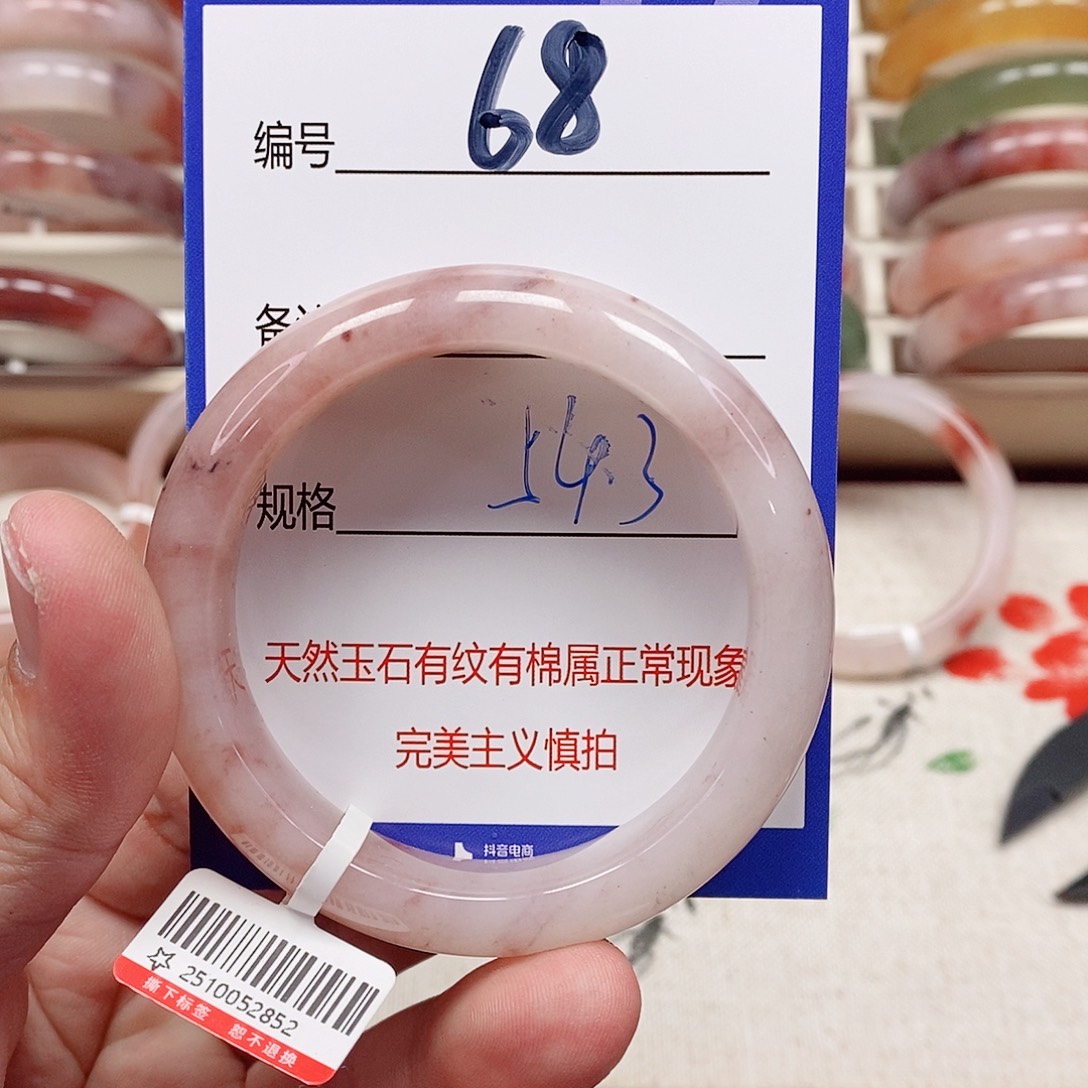 石英质玉（金丝玉）未镶嵌手镯