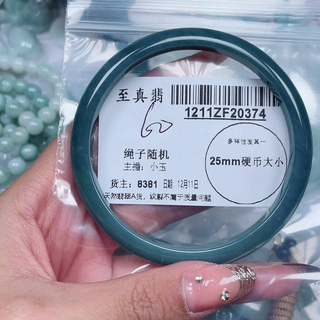 翡翠未镶嵌手镯翡翠