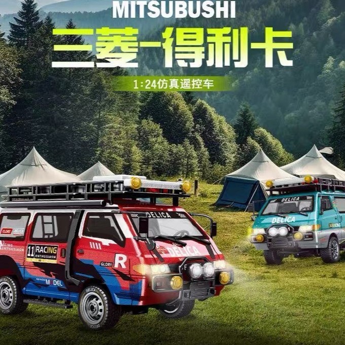 精小创儿童三菱得利卡全比例露营越野仿真面包车 后驱遥控车
