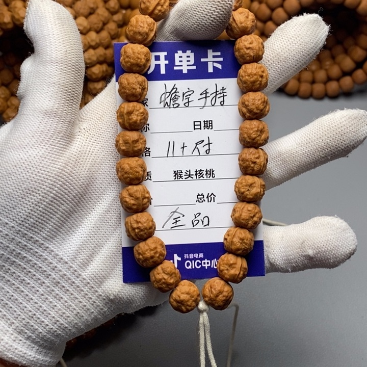 猴头核桃手串猴头核桃手串