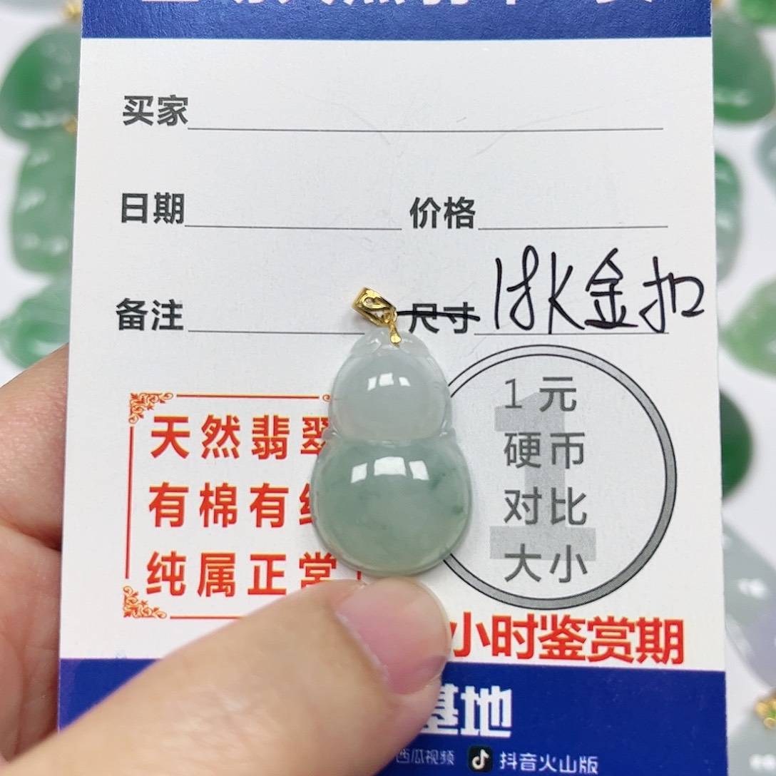 翡翠挂件18K金镶嵌四会天然A货翡翠