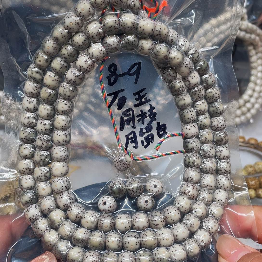 星月菩提吊坠89石玉