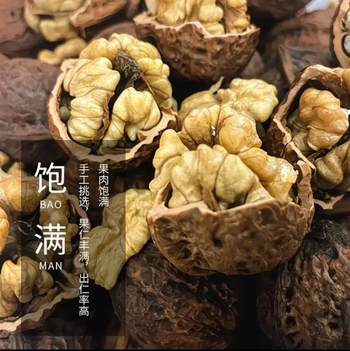 【净重5斤含夹子】云南高山老树薄皮核桃新货原味小孩孕妇老人