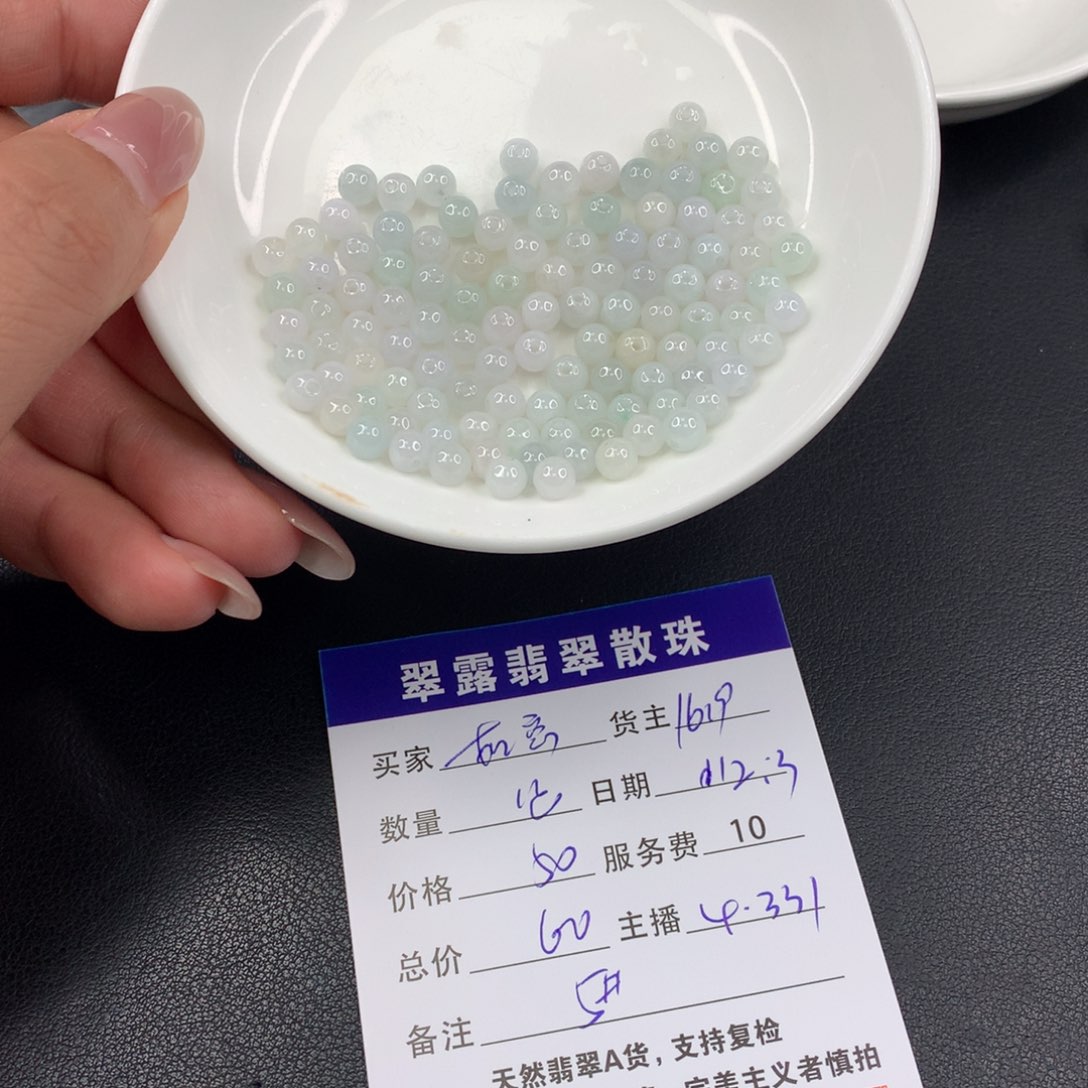 散珠翡翠如*DIY多样性自发