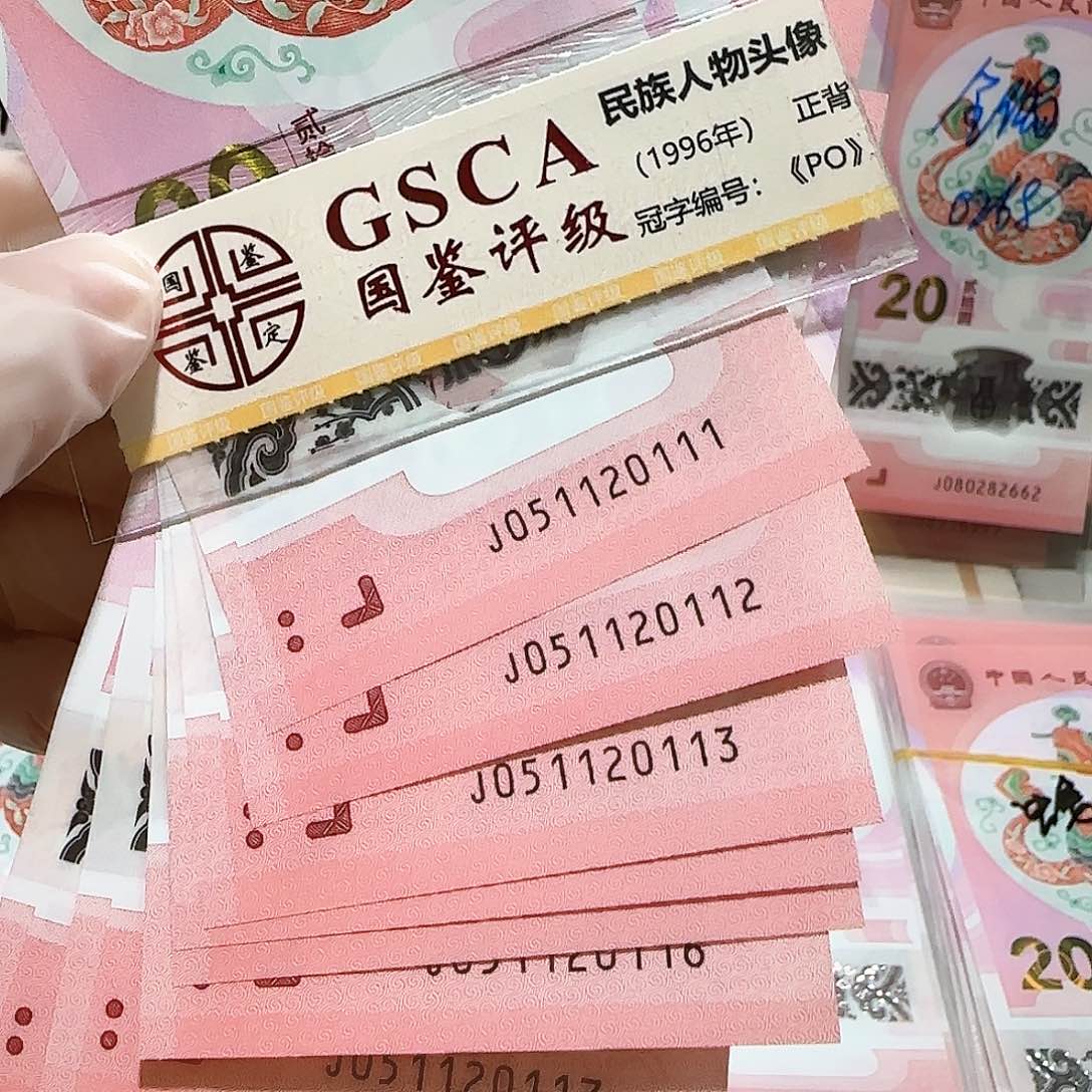 纸051120111标10。。。。。豹子号