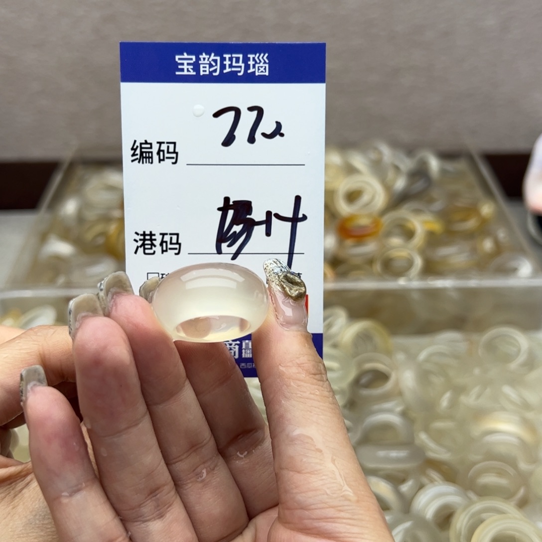 玛瑙/玉髓未镶嵌戒指