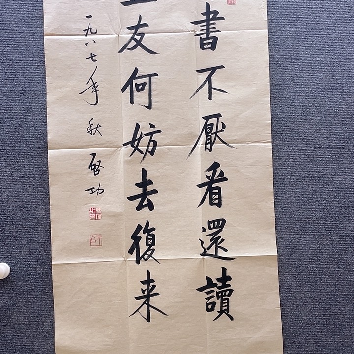 竖款烟****8启老师三尺带书