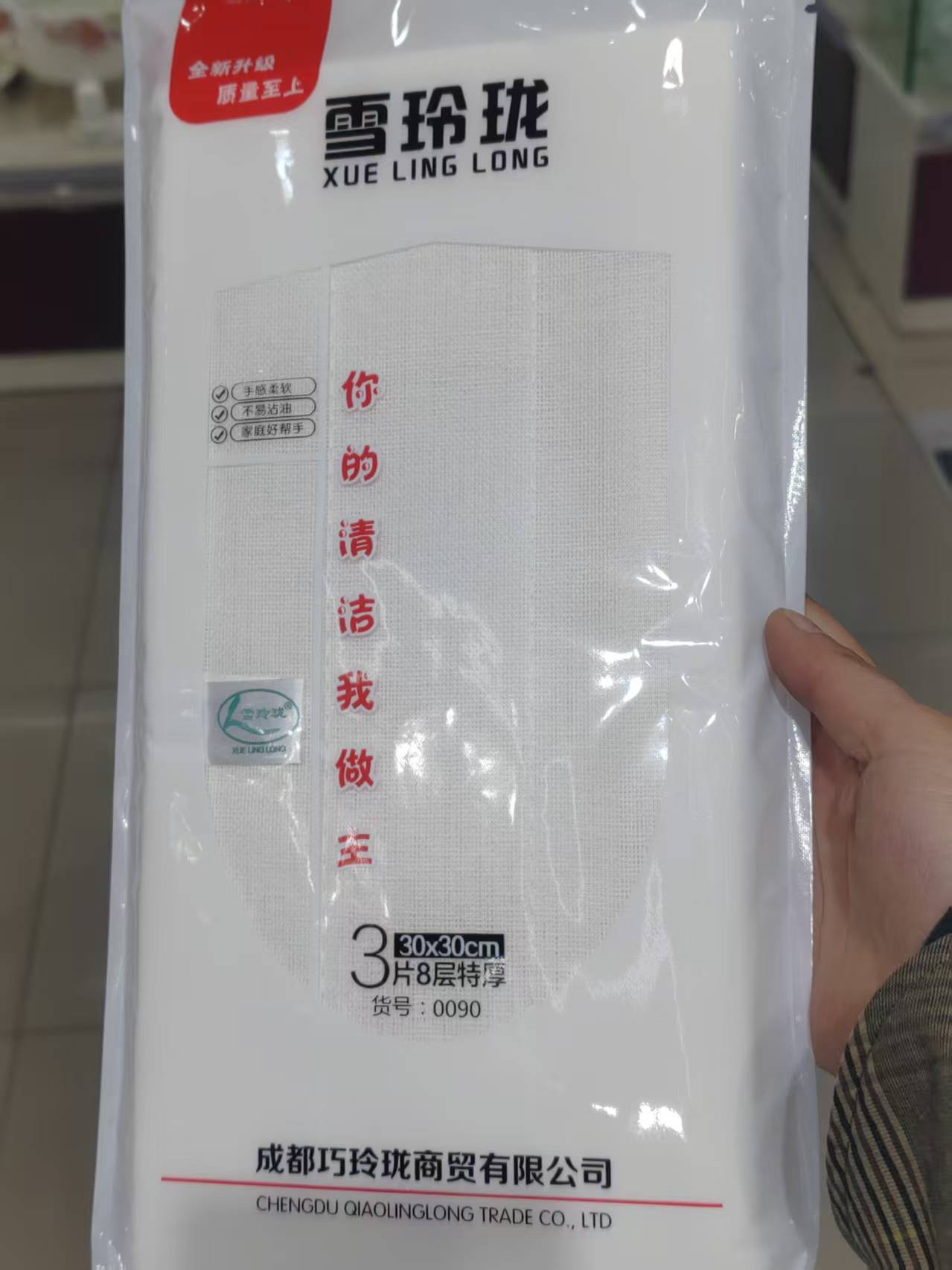 雪玲珑8层特厚抹布洗碗抹布家居3片装(770090)